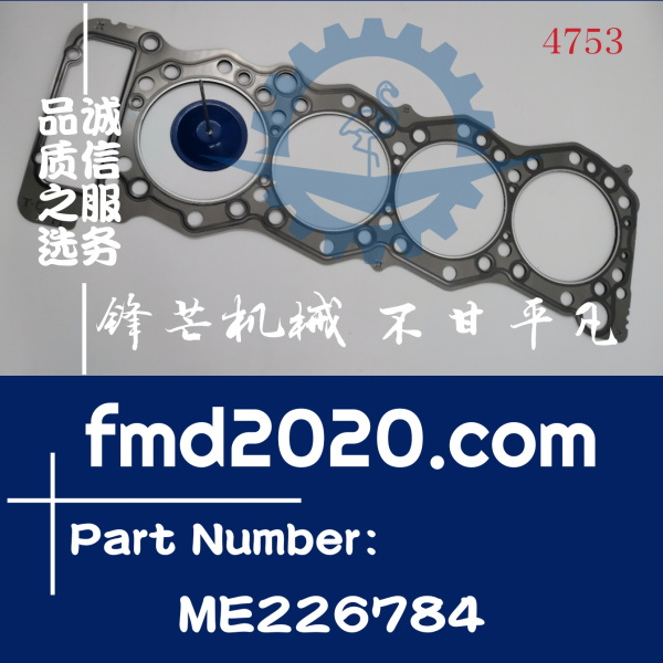 锋芒机械供应加藤HD820V挖掘机零件装载机配件4M50汽缸垫ME226784(图1)