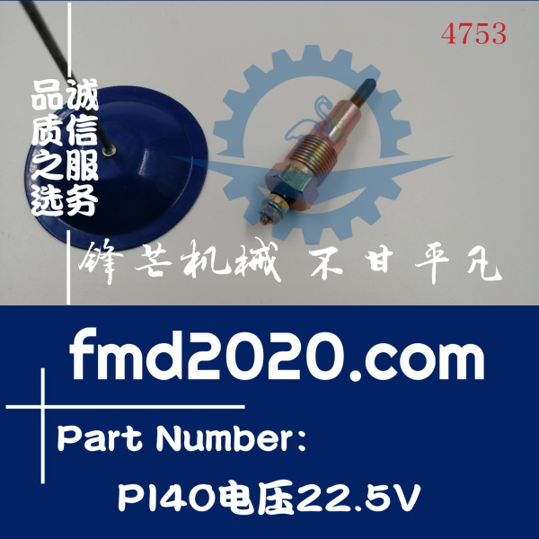 供应高品质预热塞 PI40电压22.5V