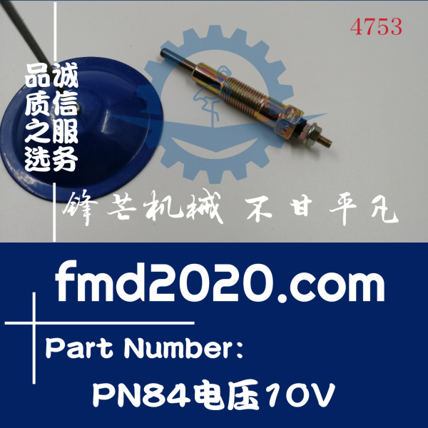 供应发动机电热塞预热塞PN84电压10V(图1)