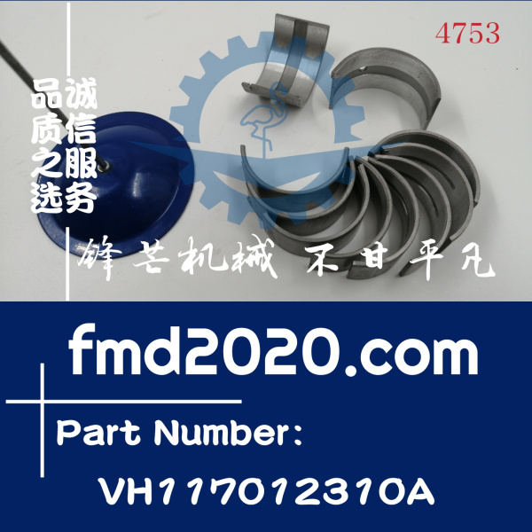 锋芒机械供应J05E曲轴瓦大瓦VH117012310A(图1)