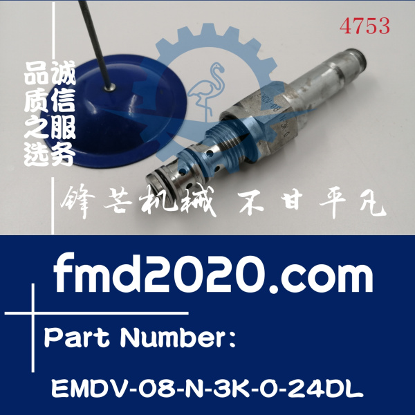 锋芒机械供应电磁阀阀芯EMDV-08-N-3K-0-24DL