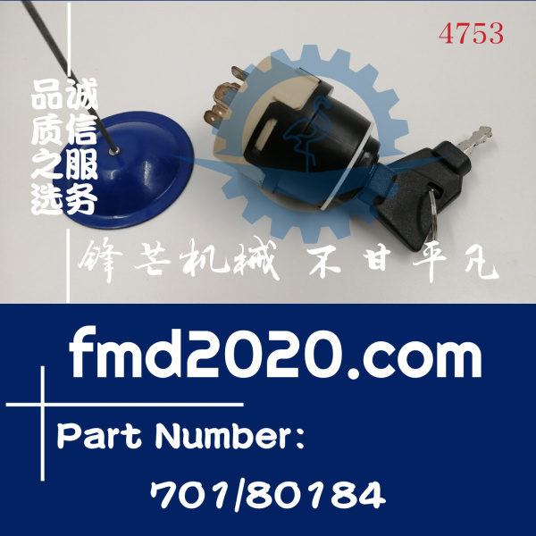 锋芒机械供应杰西博JCB挖掘机点火开关701/80184，701-80184，701(图1)