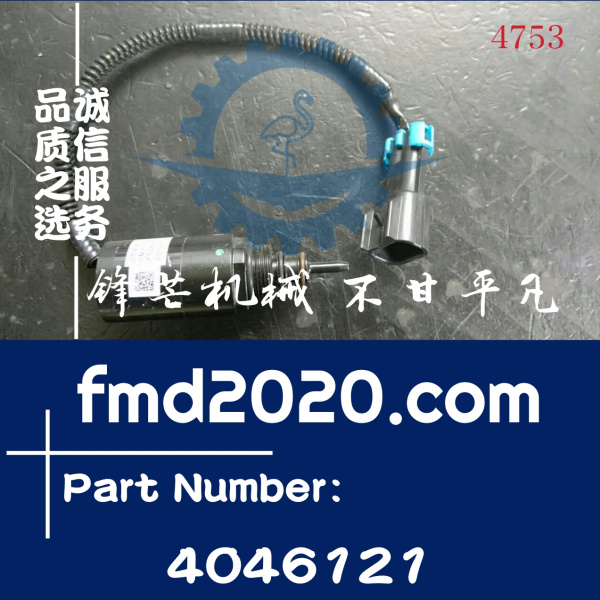 锋芒机械供应康明斯发动机空气控制阀4046121