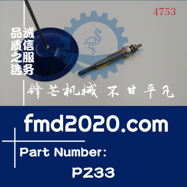供应发动机电热塞PZ-33预热塞PZ33(图1)