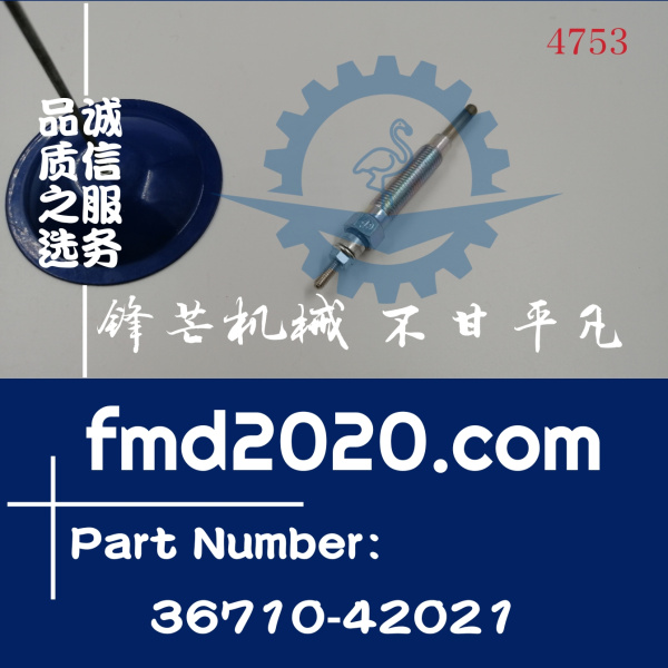 供应电热塞预热塞A17TL，36710-42021(图1)