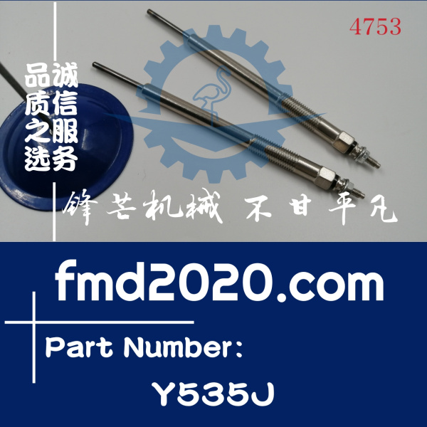 供应电热塞韩系车起亚预热塞Y535J(图1)