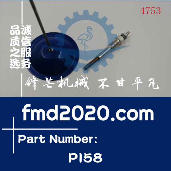 供应电热塞PI-58日系欧宝 沃克斯豪尔 五十铃汽车PI58(图1)