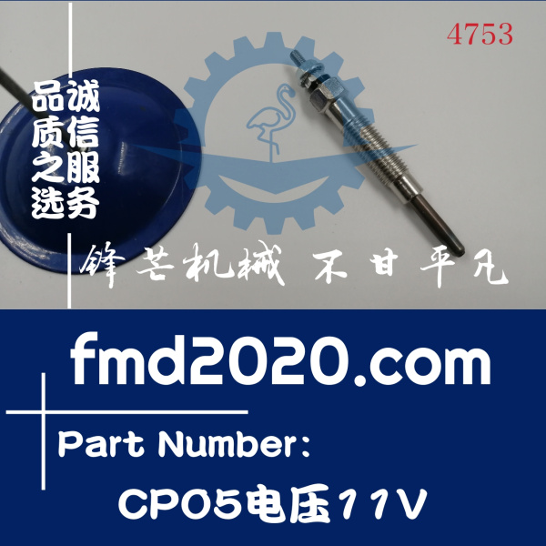 供应电热塞CP-05预热塞 CP05电压11V