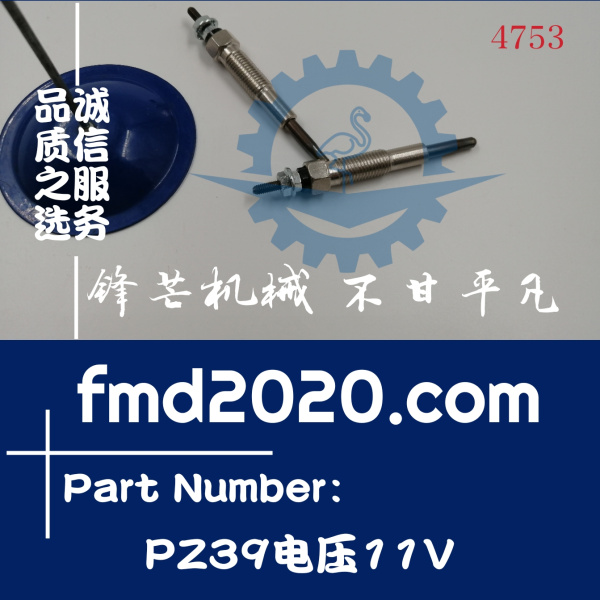 供应发动机电热塞预热塞 PZ39电压11V(图1)
