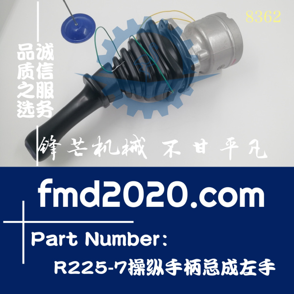 黑金刚Hyundai现代挖掘机R225-7操纵手柄总成左手(图1)