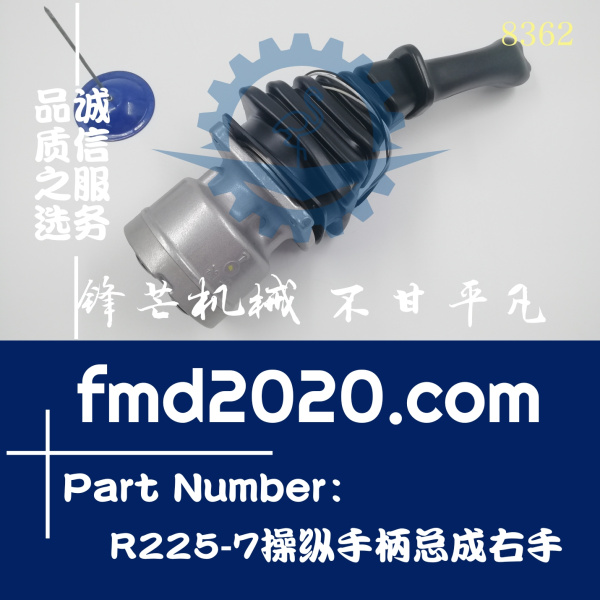 黑金刚Hyundai现代挖掘机R225-7操纵手柄总成右手(图1)