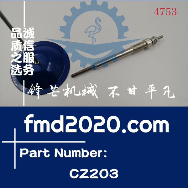 工厂直销高质量起亚现代汽车预热塞CZ203