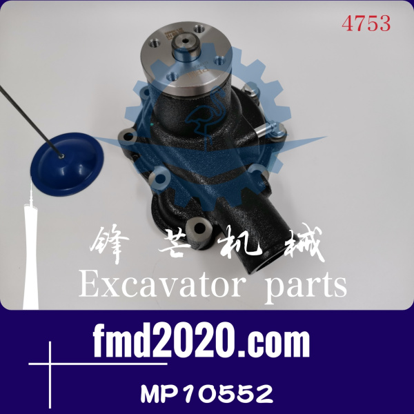 锋芒机械供应帕金斯发动机水泵MP10552(图1)