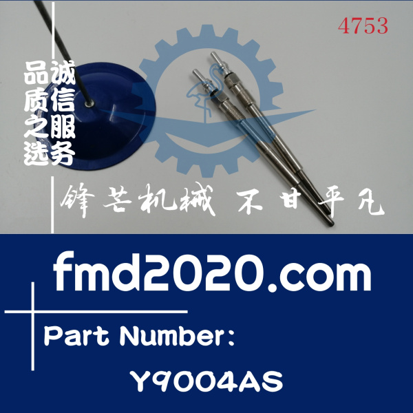 锋芒机械供应预热塞电热塞Y9004AS(图1)