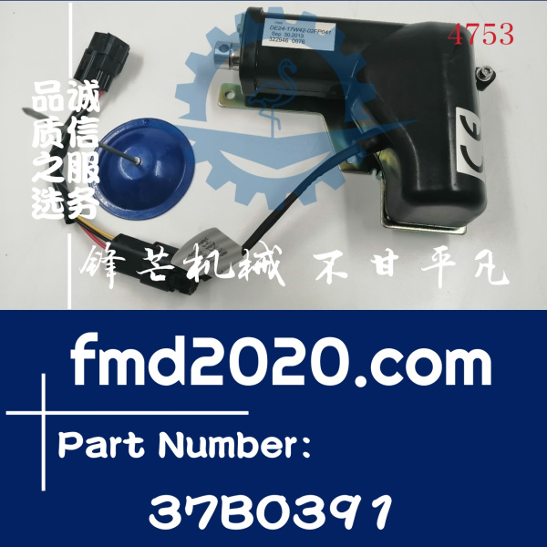 高质量油门马达DE24-17W42-02FP041，37B0391