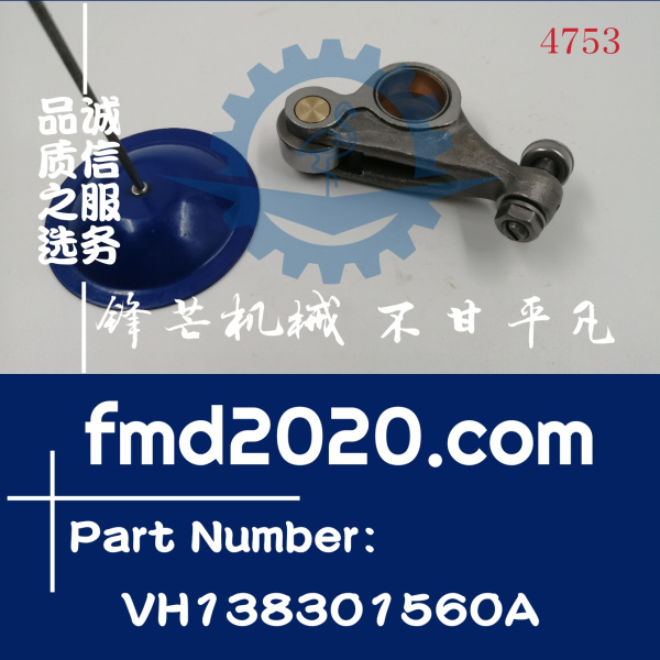 锋芒机械供应日野J05E，J08E进气门摇臂VH138301560A(图1)