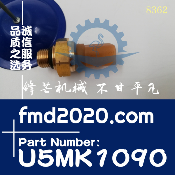 帕金斯传感器U5MK1090