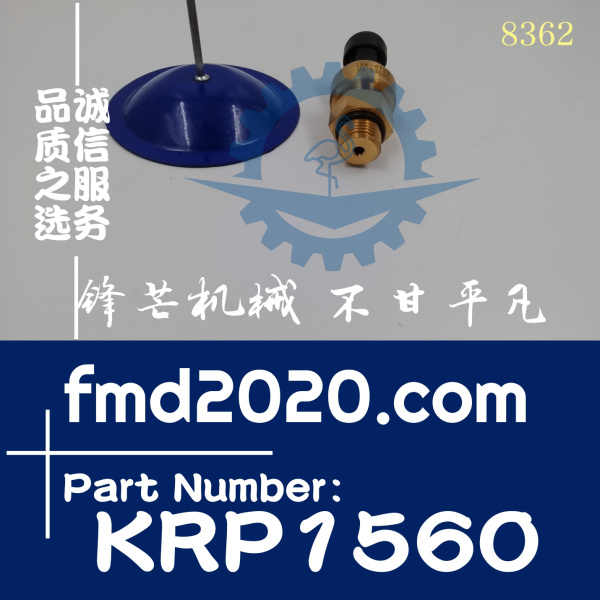 帕金斯Perkins压力传感器KRP1560