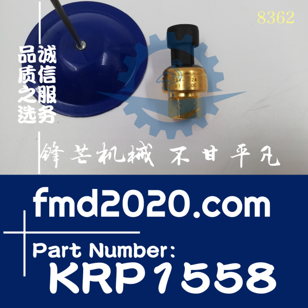 帕金斯Perkins压力传感器KRP1558(图1)