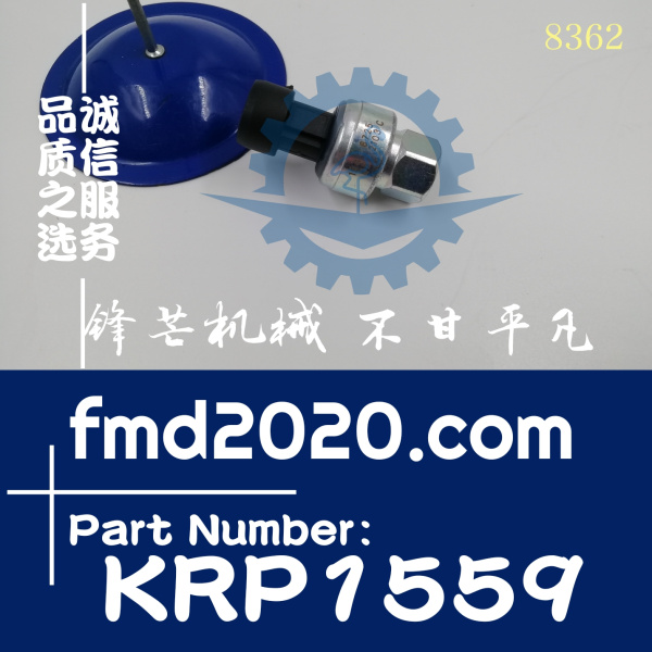 帕金斯Perkins机油压力传感器KRP1559(图1)