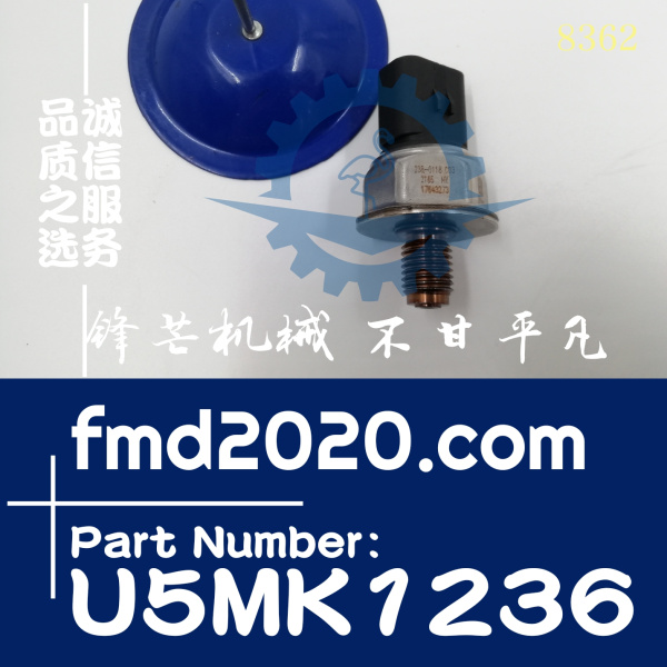 帕金斯Perkins共轨压力传感器U5MK1236