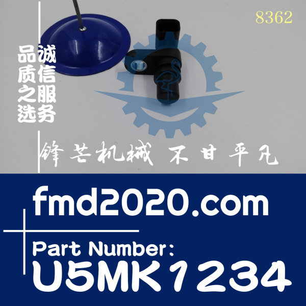 帕金斯Perkins传感器U5MK1234，U5MK1086