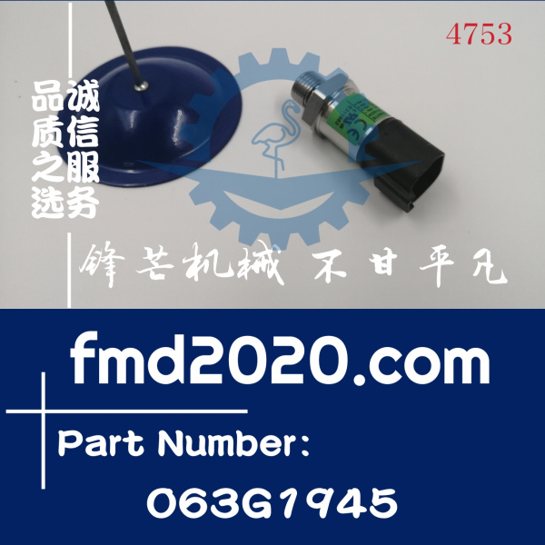 柳工挖掘机传感器MBS1250，063G1945