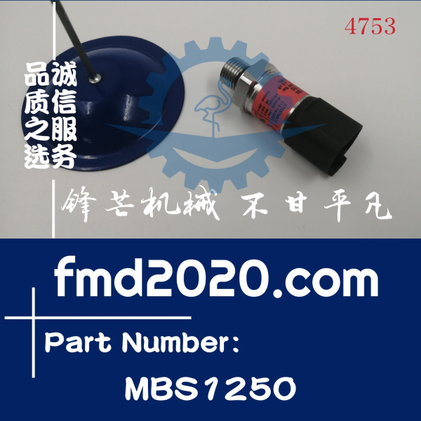 柳工挖掘机传感器MBS1250，063G1700