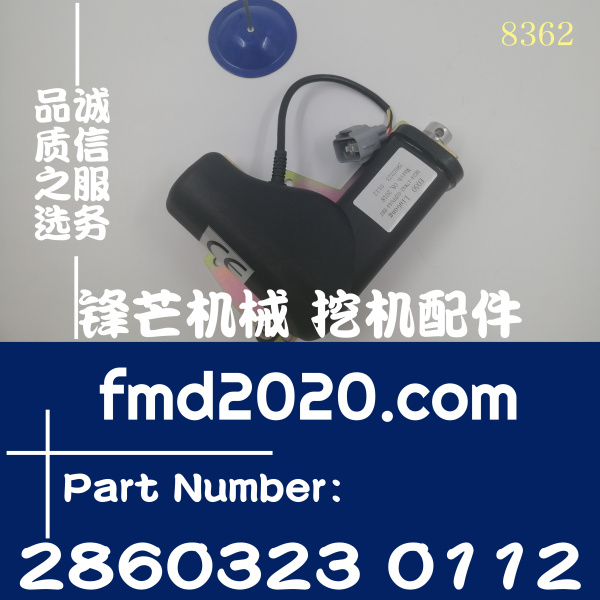 柳工挖掘机CLG205-C油门马达DE25-17W42-02FP044-BBT，2860323 01