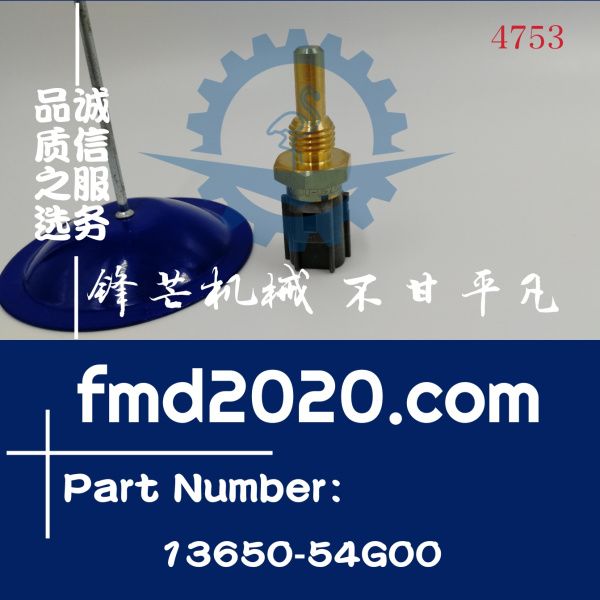 铃木发动机水温传感器13650-54G00(图1)
