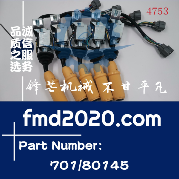 杰西博挖掘机控制开关701/80145，701-80145，70180145