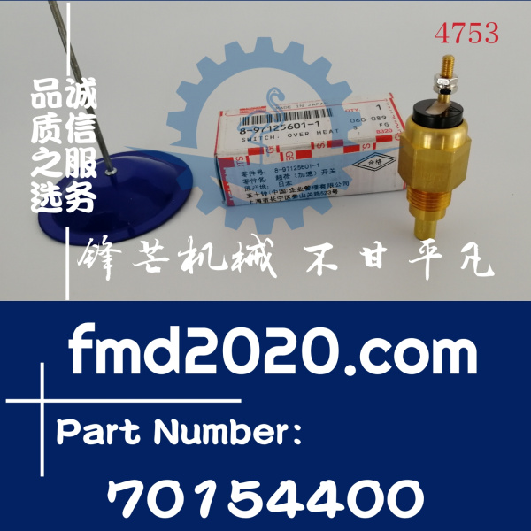 杰西博JCB水温传感器701/54400，70154400，701-54400(图1)