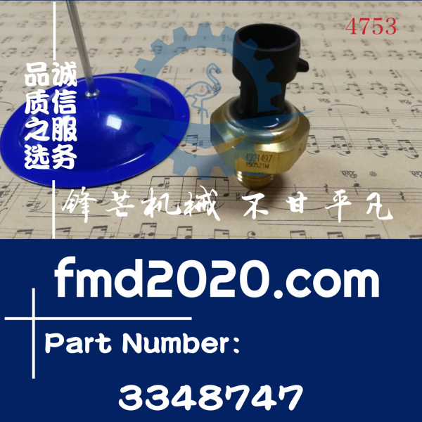 康明斯压力传感器3865374，3329617，3348747，3348748，3865340(图1)