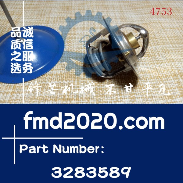 康明斯节温器3906700，3910706，3923354，3912587，3914408，391