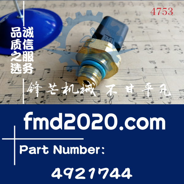 康明斯机油压力传感器4087991，4921744(图1)