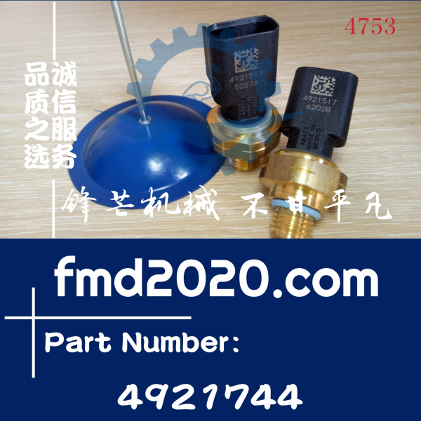 康明斯发动机机油压力传感器4087991，4921744(图1)