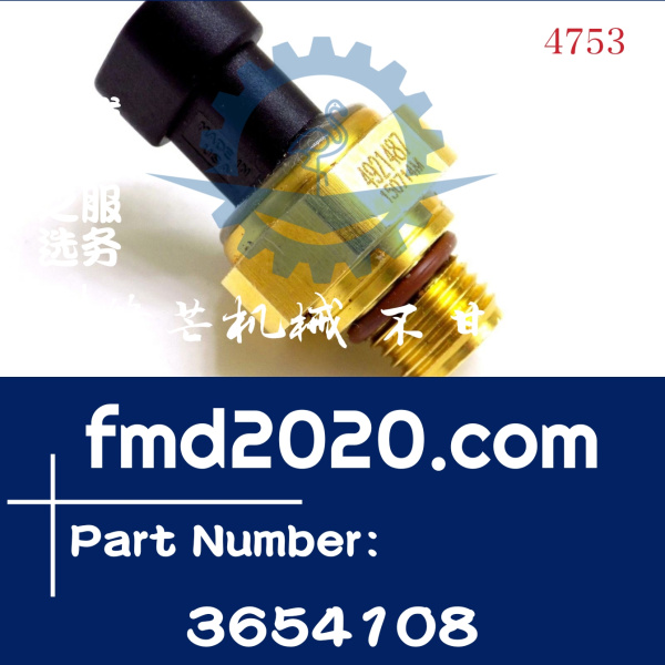 康明斯发动机机油压力传感器3616412，3654070，3071575，3654104(图1)
