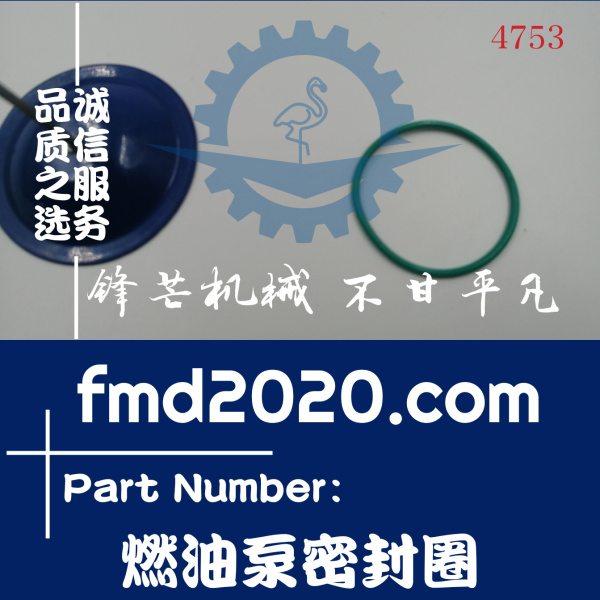 卡特装载机电子燃油泵密封圈O型圈(图1)