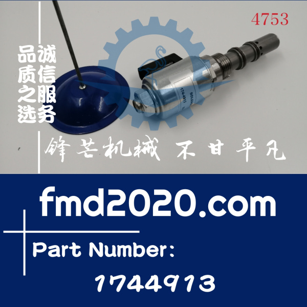 卡特装载机950G，962G，966G，972G，980G电磁阀174-4913，174491