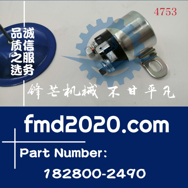 卡特挖掘机320D，C6.4继电器9X8124，9X-8124，182800-2490(图1)