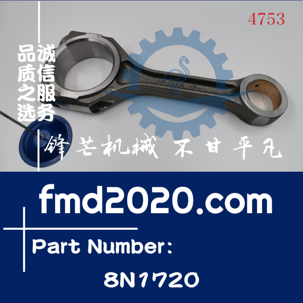 卡特发动机3304，3306连杆8N1721，8N-1721，8N1720(图1)