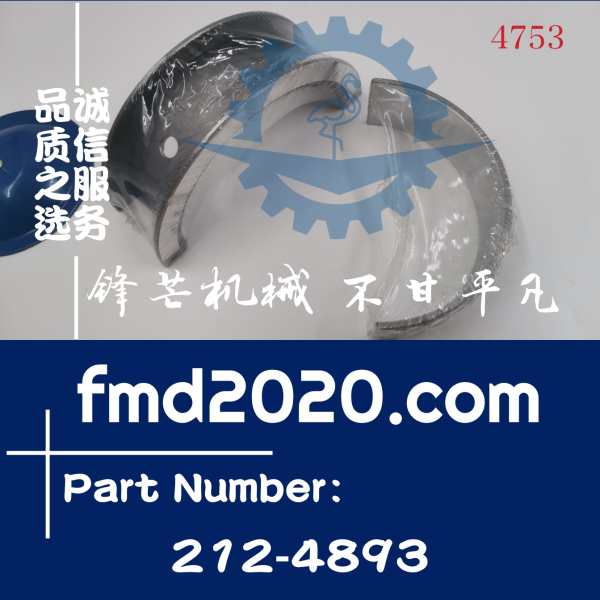 卡特E325B挖掘机3116止推瓦212-4893，2124893