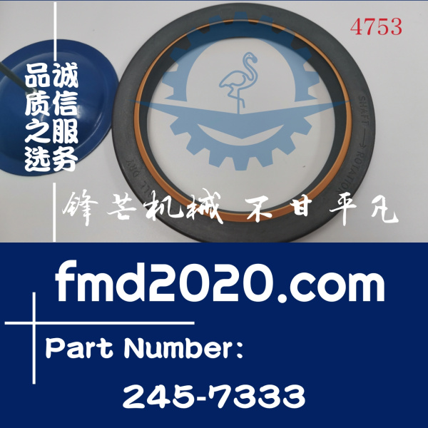 卡特E325B挖掘机3116曲前油封2457339，245-7333(图1)