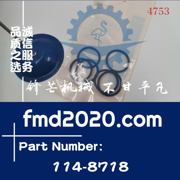 卡特E325B挖掘机3116喷油器O型圈1148718，114-8718(图1)