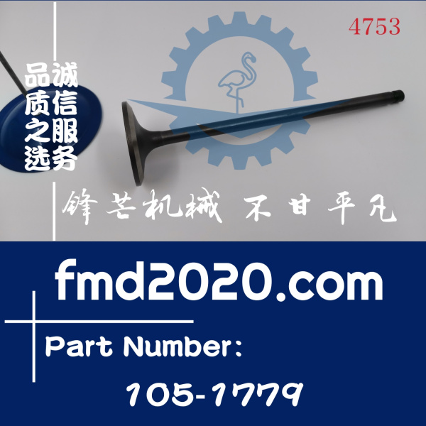 卡特E325B挖掘机3116排气门105-1779，1051779(图1)