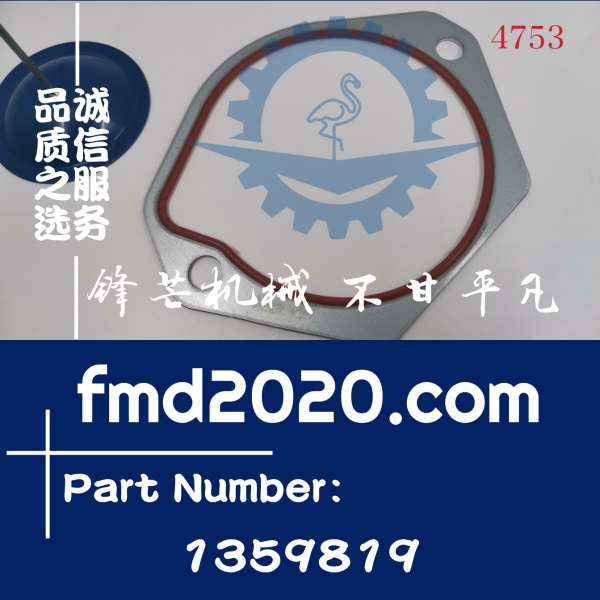 卡特E325B挖掘机3116机油加注口和前盖间垫片135-9819，1359819(图1)