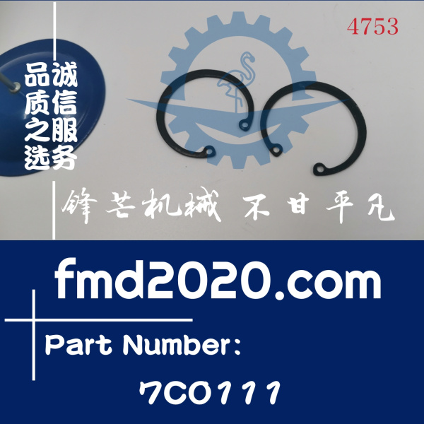 卡特E325B挖掘机3116活塞销卡簧7C-0111，7C0111