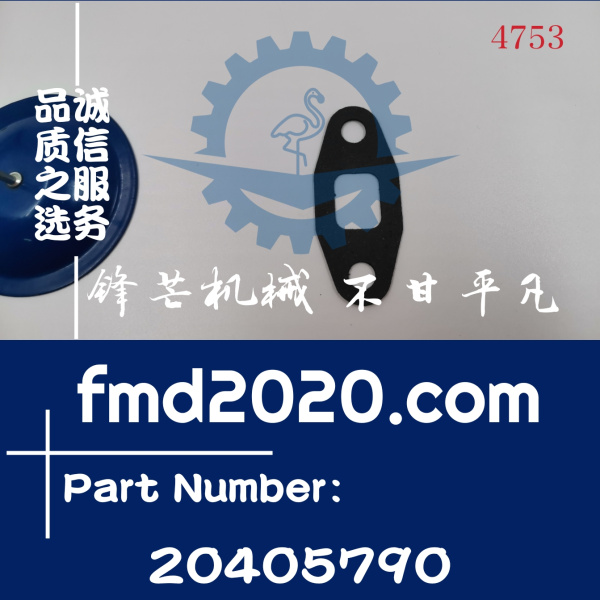 供应挖掘机配件沃尔沃发动机配件TAD620VE增压器回油管垫片204057(图1)