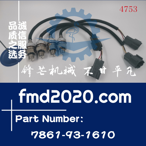 小松挖掘机PC450LC-6，PC400LC-6液压泵压力传感器7861-93-1610