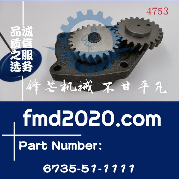 小松PC200-7挖掘机6D102机油泵6735-51-1111